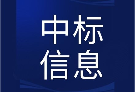 煙臺機場部分安檢系統(tǒng)升級改造項目單一來源采購公告